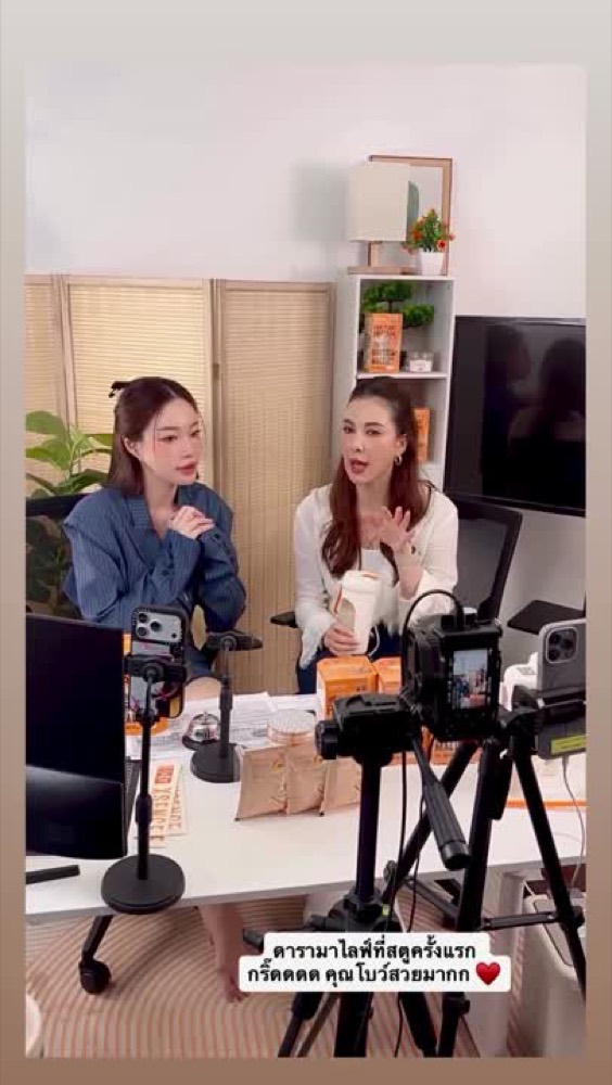 ไลฟ์ขายอาหารเสริมพร้อมทีมงานหลังบ้าน